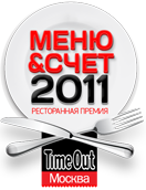 Народная Легенда